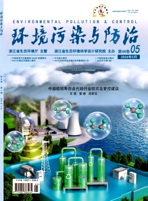 环境污染与防治封面